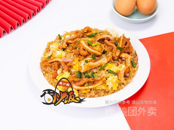 香辣脆骨里脊猛火炒饭（微辣）_调整大小.jpg